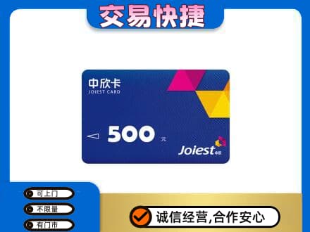 河北区回收中欣卡