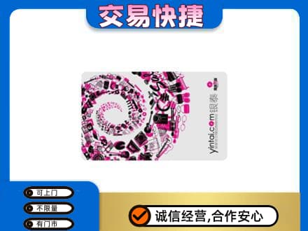 河北区回收银泰卡