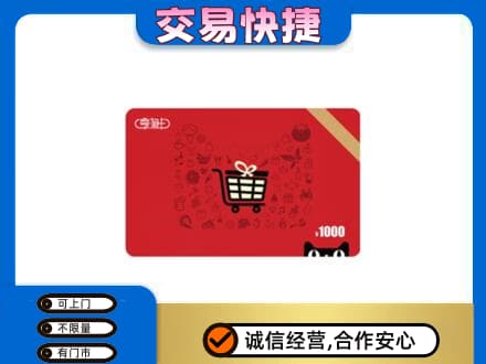 河北区回收享淘卡
