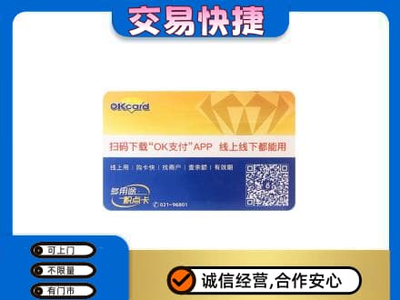 河北区上门回收百联OK购物卡