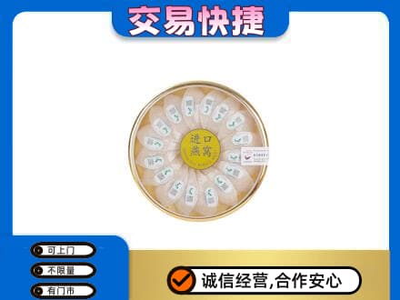 河北区回收进口燕窝