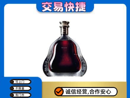 河北区回收轩尼诗李察