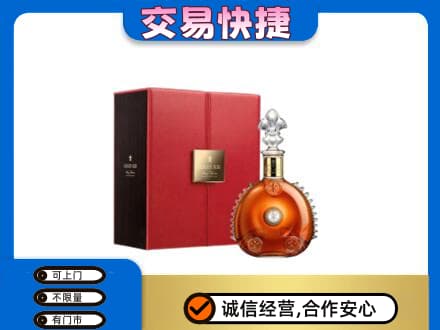 河北区回收路易十三
