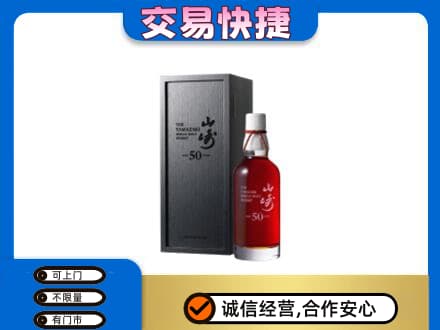 河北区回收山崎