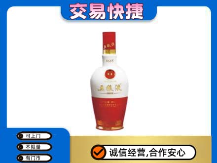 河北区回收五粮液多少钱