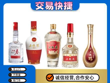 河北区回收五粮液