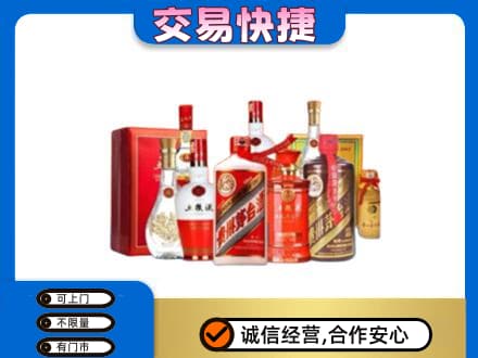 河北区高价回收酒水