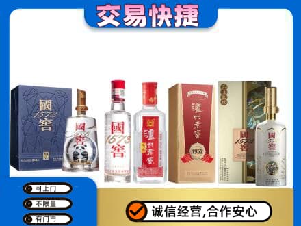 河北区回收国窖酒