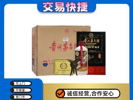 河北区回收珍品茅台酒