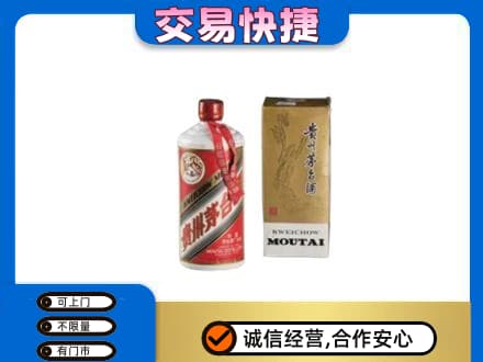 河北区回收老飞天茅台酒