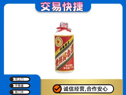 河北区回收地方国营茅台酒