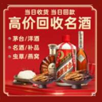 河北区远登烟酒商行